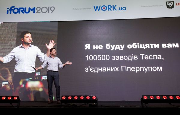 Выступление президента Украины В. Зеленского на iForum-2019 в Киеве Выступление президента Украины В. Зеленского на iForum-2019 в Киеве