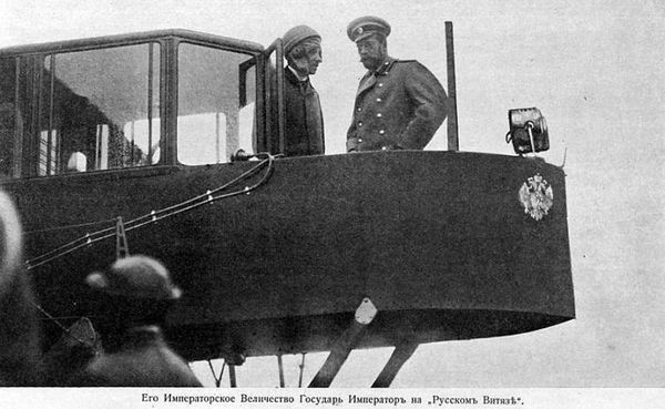 Николай II и Игорь Сикорский на «Русском витязе» Николай II и Игорь Сикорский на «Русском витязе»