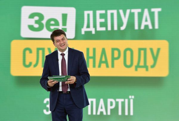 Съезд партии Слуга народа в Киеве