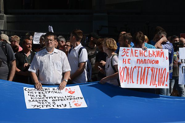 Конституционный суд митинг акция конституция протест флаг