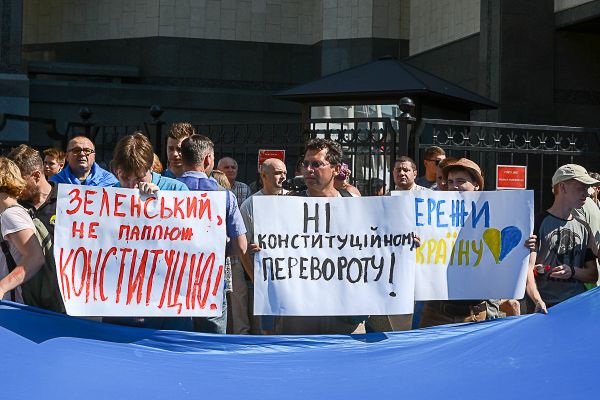 Конституционный суд митинг акция конституция протест флаг Конституционный суд митинг акция конституция протест флаг