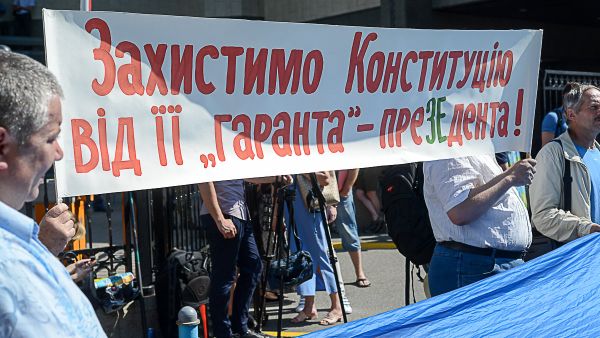 Конституционный суд митинг акция конституция протест флаг