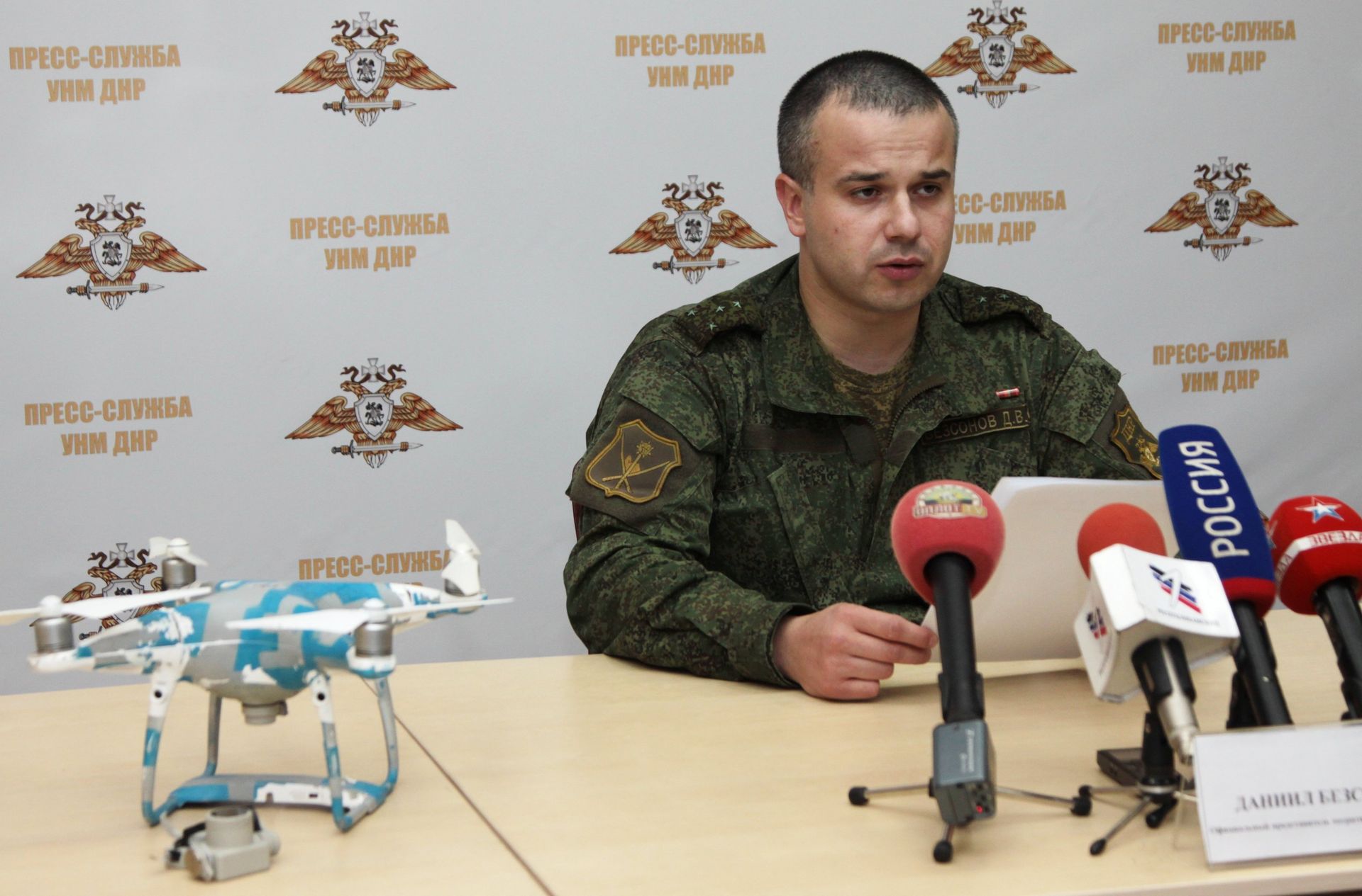 Брифинг в Донецке о применении украинскими силовиками боевого БПЛА в Донбассе - РИА Новости, 1920, 30.03.2021