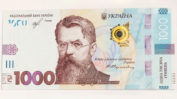 Купюра 1000 гривен Купюра 1000 гривен