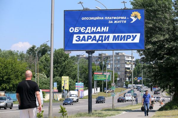 Предвыборная агитация на Украине