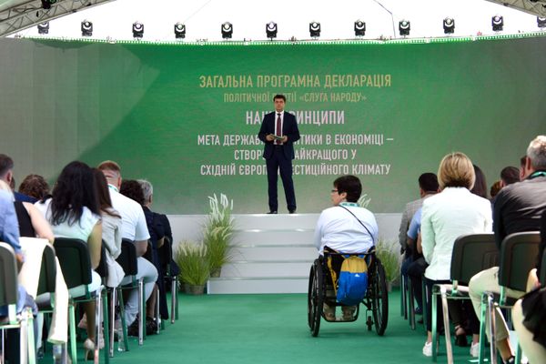 Съезд партии Слуга народа в Киеве Съезд партии Слуга народа в Киеве