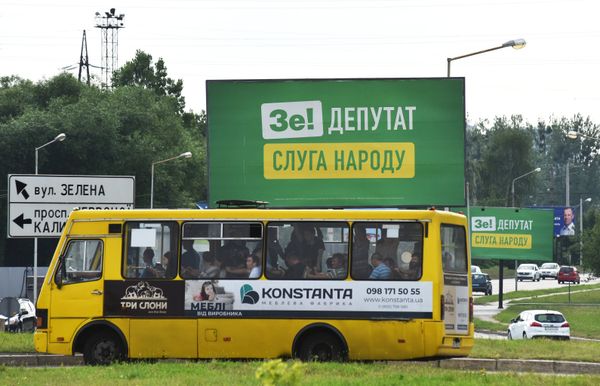 Предвыборная агитация на Украине
