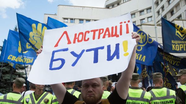 Акция против отмены закона о люстрации в Киеве