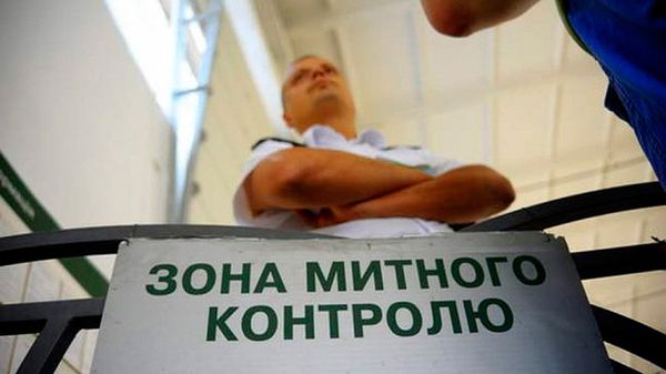 Таможня