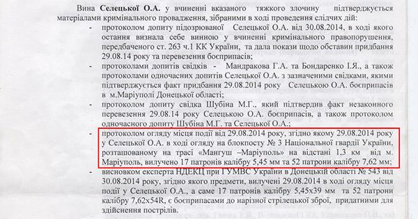 Она считает, что это сделано, чтобы «спрятать» ее пребывание в тайной тюрьме в аэропорту Она считает, что это сделано, чтобы «спрятать» ее пребывание в тайной тюрьме в аэропорту