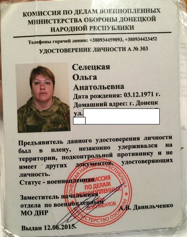 Документы Ольги Селецкой Документы Ольги Селецкой