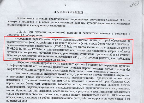 Заключение медицинской комиссии Заключение медицинской комиссии