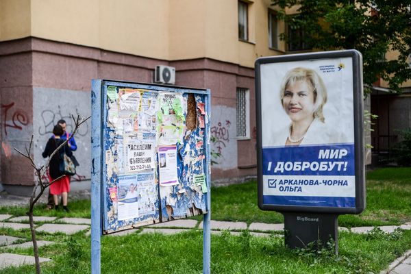 Политическая реклама предвыборная агитация