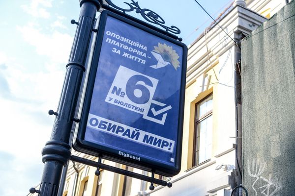 Оппозиционная платформа за жизнь агитация реклама