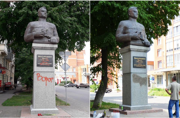 Памятник Ватутину в Полтаве, осквернённый вандалами