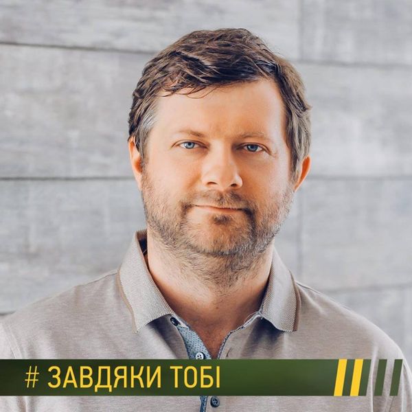 Александр Корниенко Слуга народа