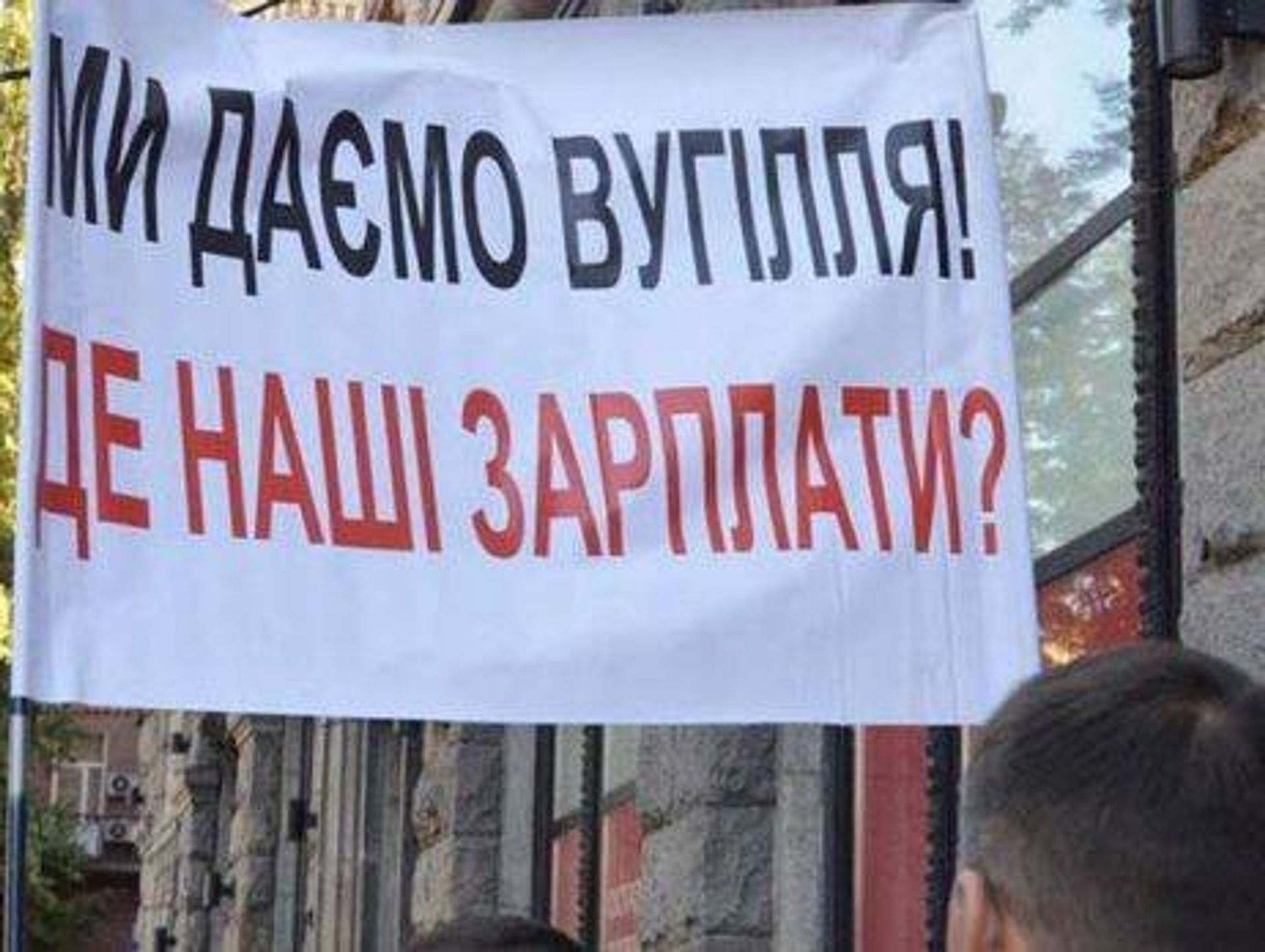 Шахтеры горняки шествие митинг забастовка уголь зарплата - РИА Новости, 1920, 12.05.2021