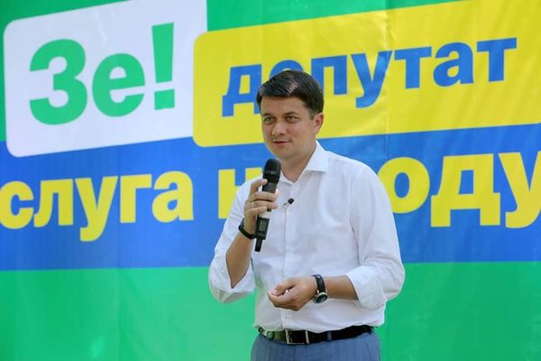 Дмитрий Разумков Дмитрий Разумков