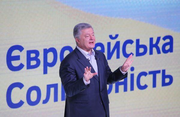 Съезд партии Европейская солидарность в Киеве Съезд партии Европейская солидарность в Киеве