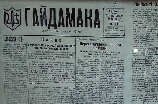 Последний номер еженедельника «Гайдамака» в краеведческом музее г. Олевска