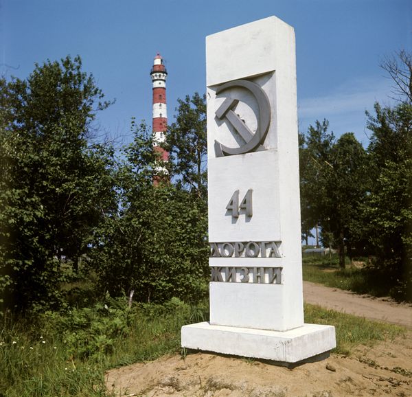 Дорога жизни Дорога жизни