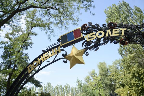 Донецк 150 лет