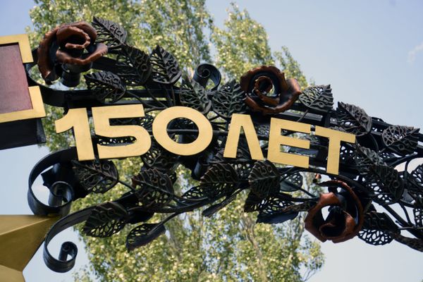 Донецк 150 лет