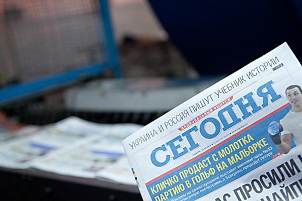 Газета Сегодня