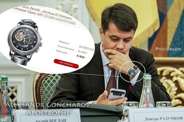 Разумков