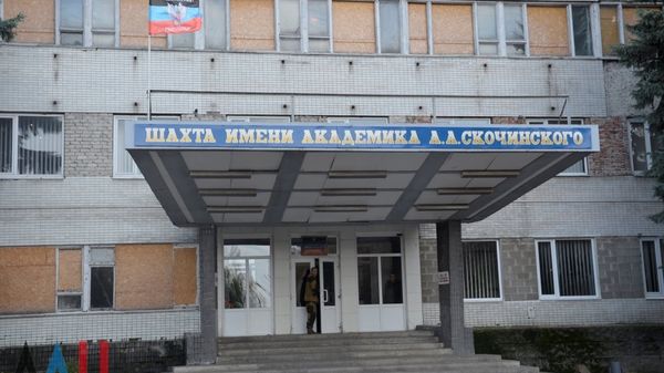 Шахта имени Скочинского Донецк