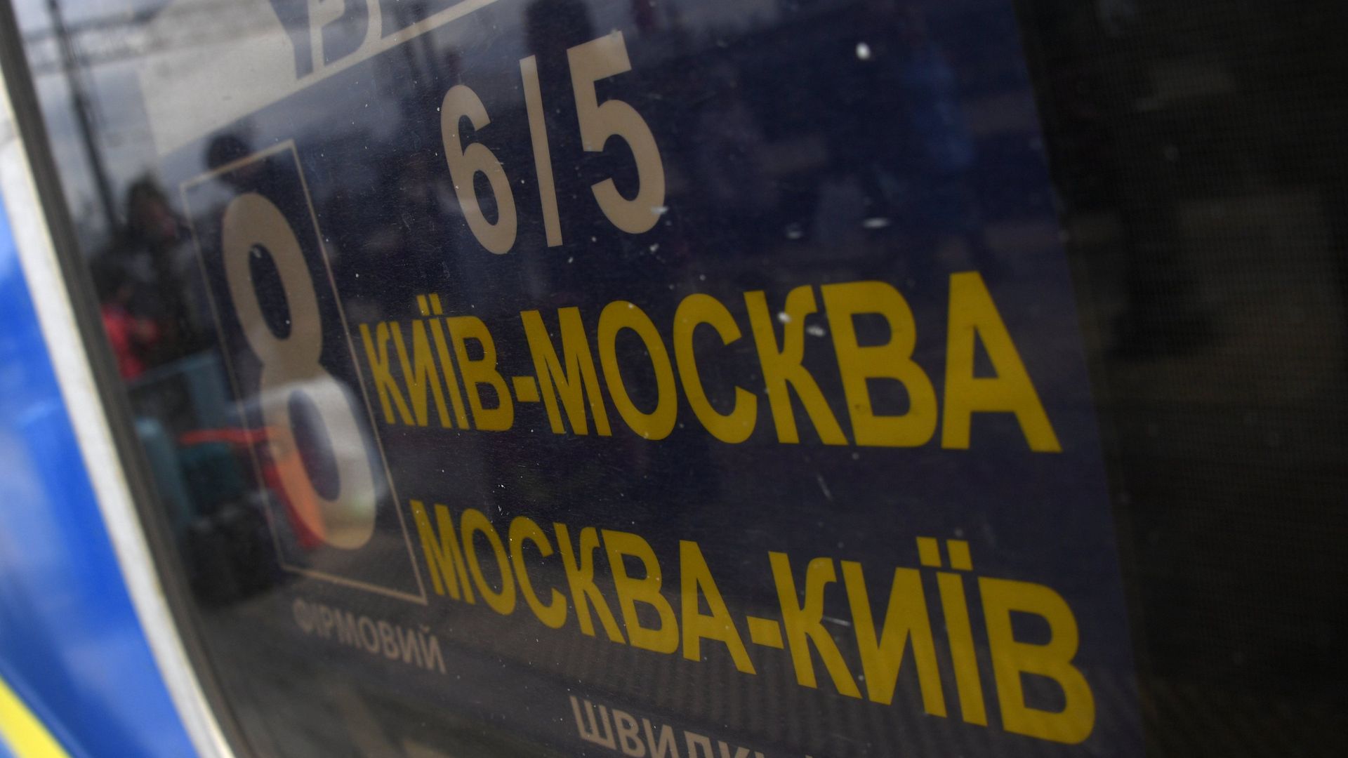 Прибытие поезда Киев-Москва на Киевский вокзал - РИА Новости, 1920, 29.09.2023