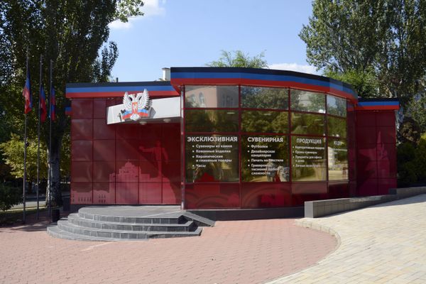донецкие сувениры донецкие сувениры