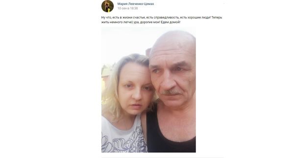 Владимир Цемах и его дочь Мария Левченко-Цемах Владимир Цемах и его дочь Мария Левченко-Цемах