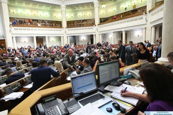 Верховная Рада Верховная Рада