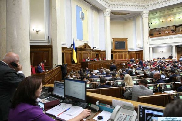 Верховная Рада Верховная Рада