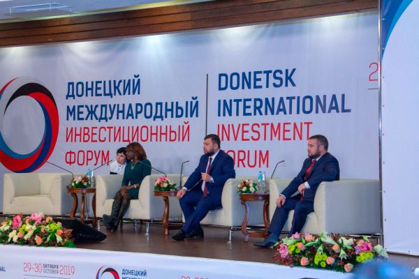 Донецкий международный инвестиционный форум Донецкий международный инвестиционный форум
