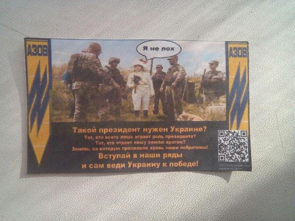 Агитационные листовки националистов Азова в Донбассе Агитационные листовки националистов Азова в Донбассе