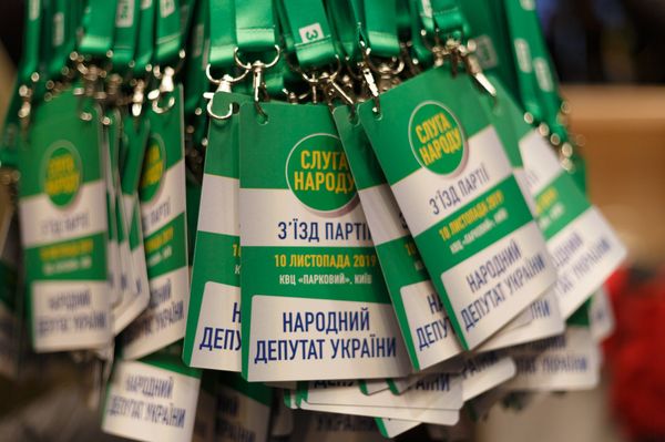 Съезд партии Слуга народа