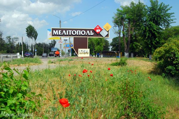 мелитополь