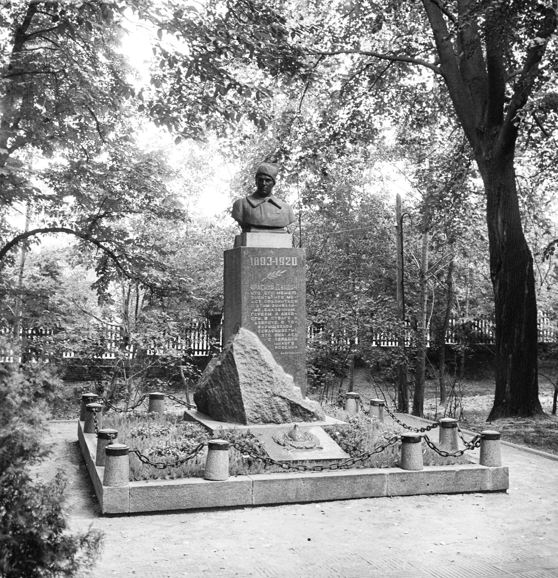 Олеко Дундич Олеко Дундич - РИА Новости, 1920, 02.07.2024