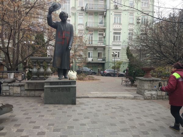 Памятник Шолом Алейхему и свастика Памятник Шолом Алейхему и свастика