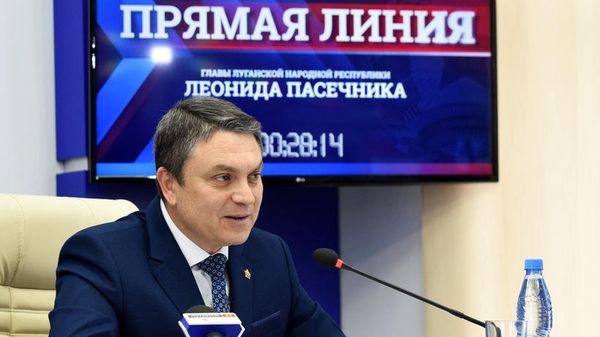 Леонид Пасечник прямая линия