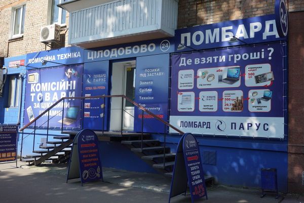 Ломбард