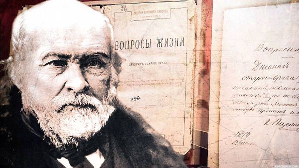 Пирогов Николай Иванович