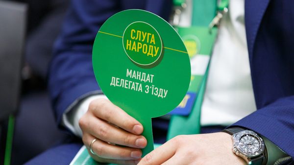 Слуга народа мандат съезд лого