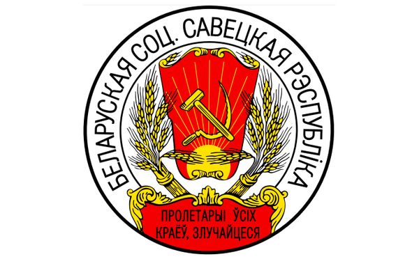 Герб ССРБ