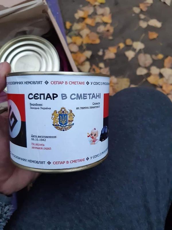 Сєпар в сметані
