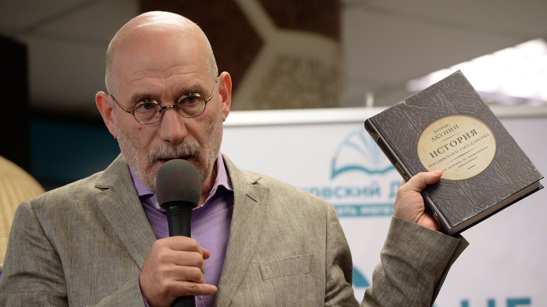 Презентация книги писателя Бориса Акунина История государства российского Презентация книги писателя Бориса Акунина История государства российского - РИА Новости, 1920, 21.01.2020