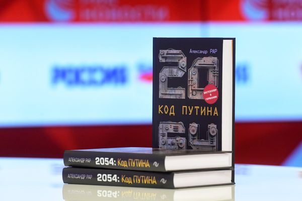 Презентация книги немецкого политолога-международника А. Рара 2054: Код Путина Презентация книги немецкого политолога-международника А. Рара 2054: Код Путина