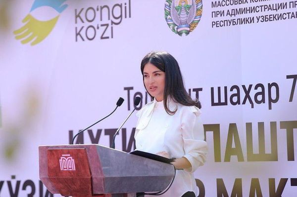 Саида Мирзиёева